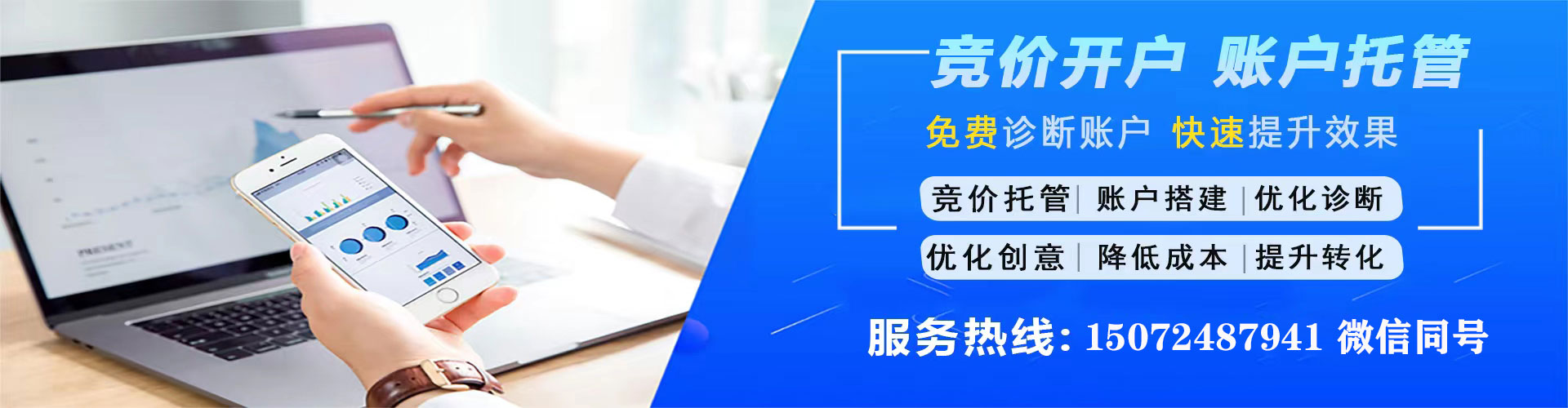 舞钢百度竞价排名